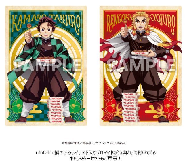 写真）【フォト特集】1000台限定“無限列車BOX付きセット”も登場！ 『鬼