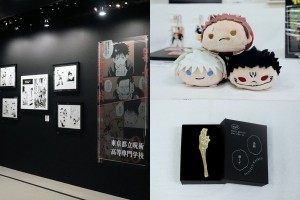 チケット完売続出の「『呪術廻戦』展」 芥見先生の解説てんこ盛り
