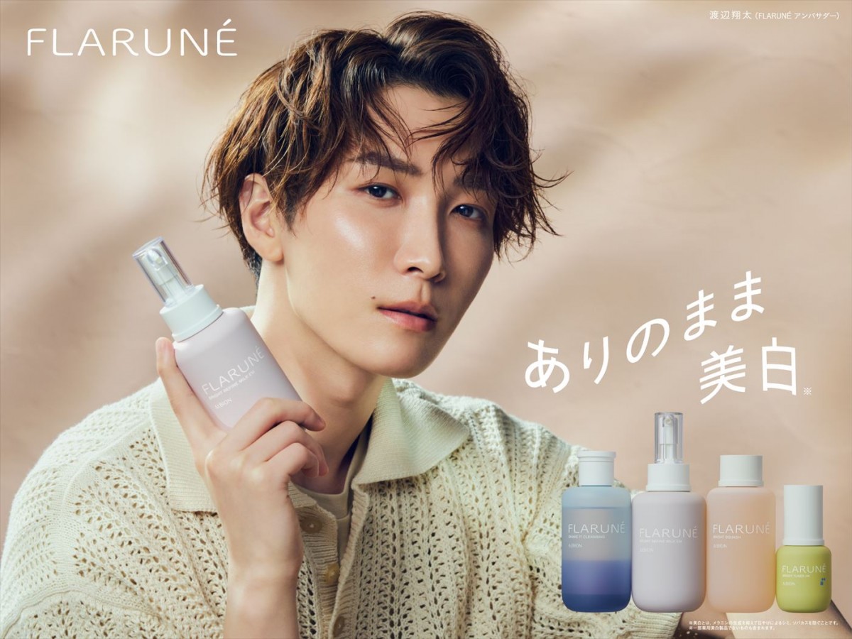 Snow Man・渡辺翔太出演「FLARUNE」シーズンムービー、あす公開 コラボ