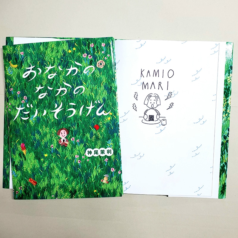 絵本のサイン本｜絵本・児童書の通販【クレヨンハウス】