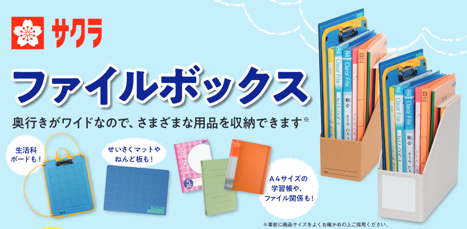 ファイルボックス（PP）｜ファイル｜ファイル・ホルダー｜絵画用品