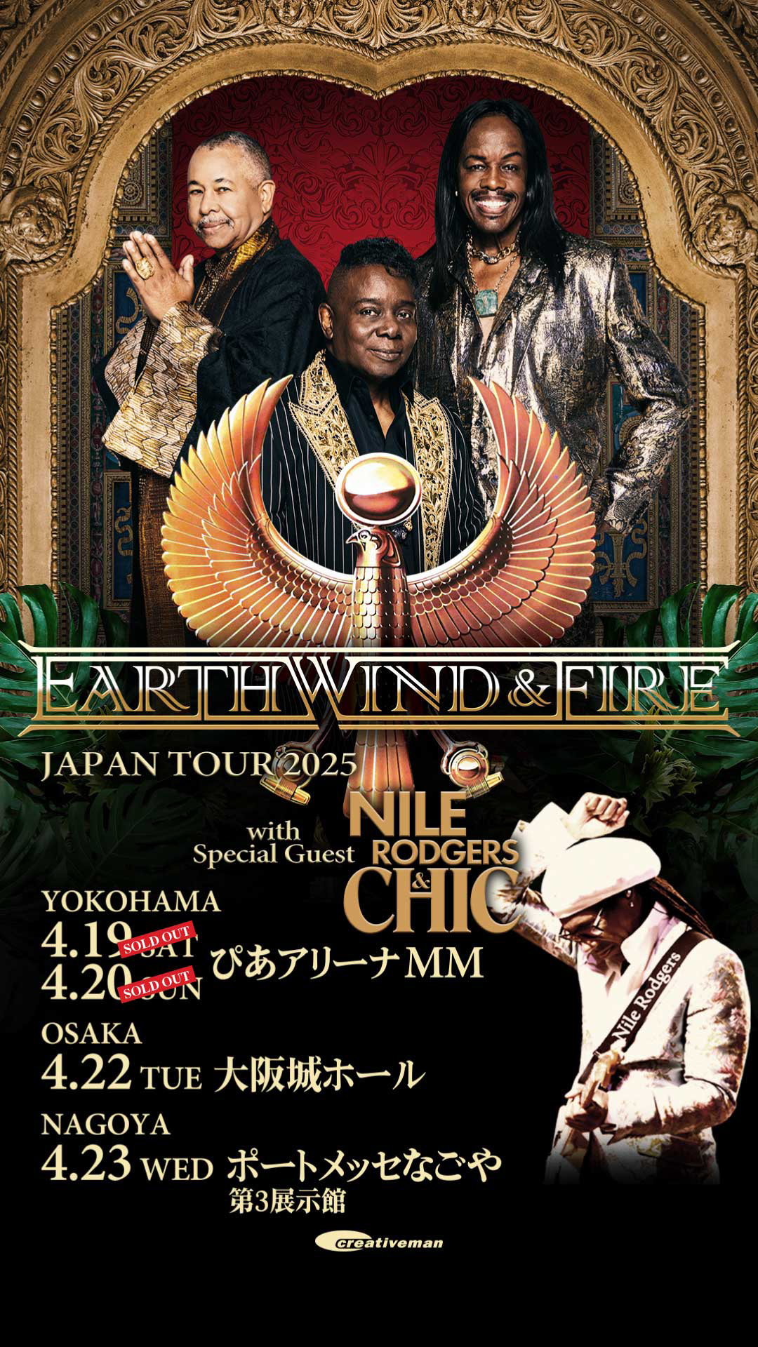 Earth, Wind & Fire アース・ウィンド＆ファイアー 来日公演公式サイト