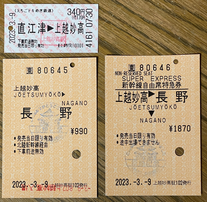 直江津から長野に移動。 | 稲見駅長の鉄道だよ人生は!! | 稲見眞一