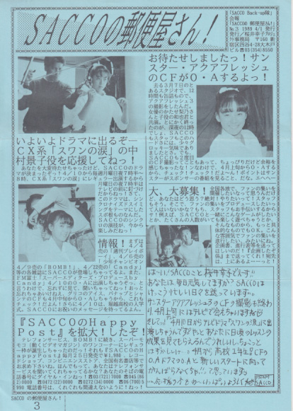 桜井幸子 商品一覧 | カルチャーステーション