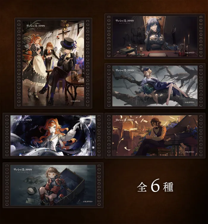 リバース：1999』×キュアメイドカフェ スーツケース外の日常 ~雨晴れの