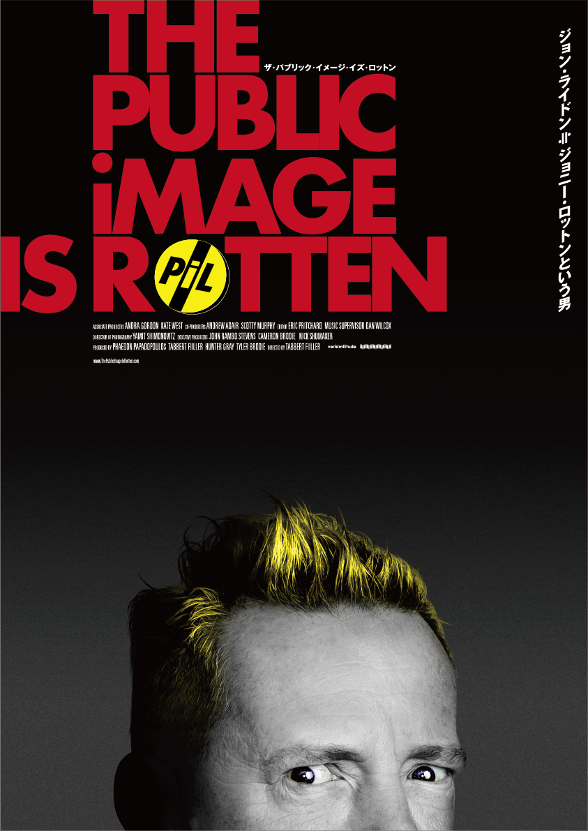 B2ポスター】The Public Image Is Rotten（ブラック） | CURIOUSCOPE
