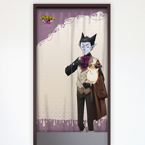 吸血鬼すぐ死ぬ]描き下ろしのれん（ドラルク＆ジョン）