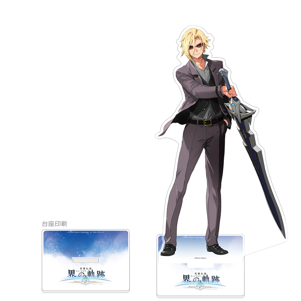 英雄伝説 界の軌跡 -Farewell, O Zemuria-]特大アクリルスタンド