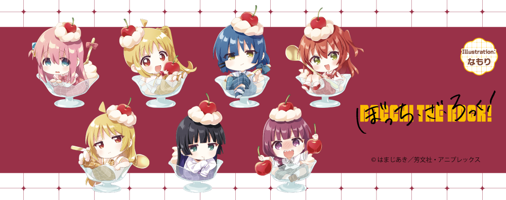 ぼっち・ざ・ろっく！