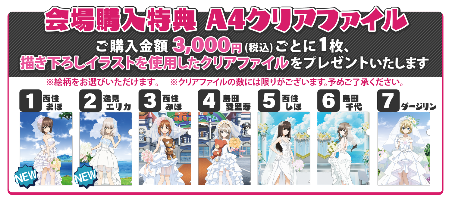 カーテン魂】 [ガールズ＆パンツァー] 2025年度 あんこう祭 特設ページ