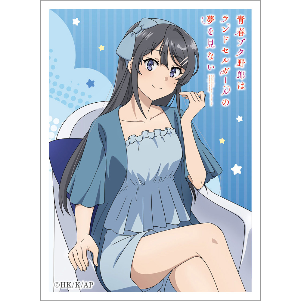 青春ブタ野郎はランドセルガールの夢を見ない]スリーブ（桜島麻衣