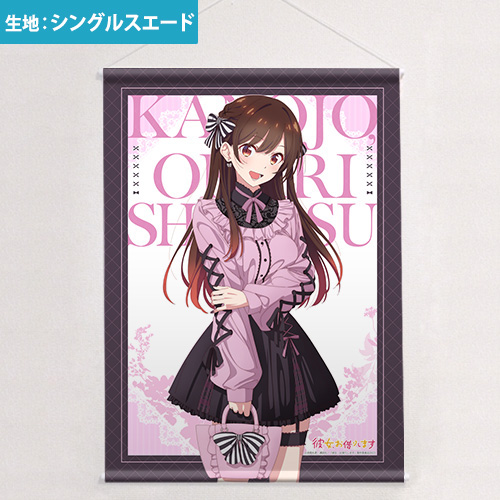 彼女、お借りします]描き下ろしB2タペストリー（水原千鶴／ゴシック風