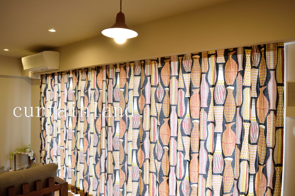 ちょと大人なミッドセンチュリーデザインのカーテン カーテンランド