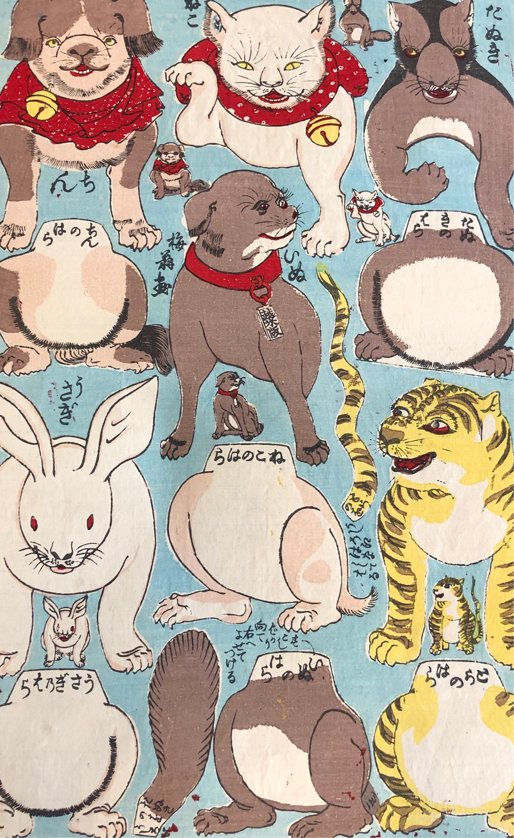 おもちゃ絵 幼稚園玩具動物雛形 （いぬ、ねこ、ちん、たぬき、とら