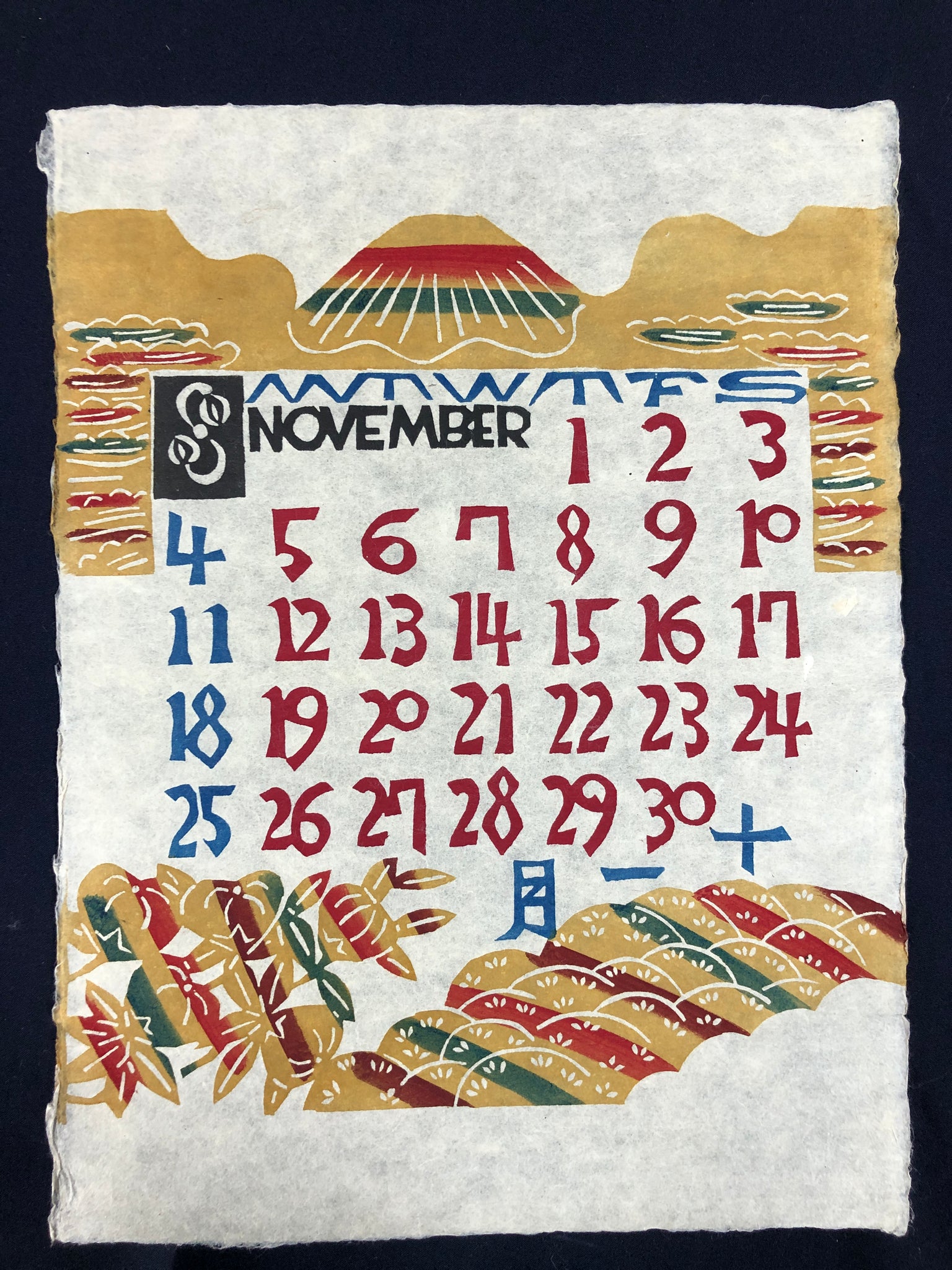 芹沢銈介 型染カレンダ 1973年版。2029年 や2001年にも 芹沢銈介 型染