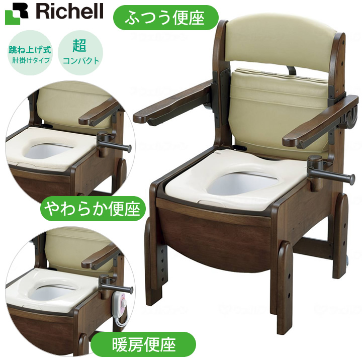 木製トイレ きらく コンパクト 普通便座 やわらか便座 暖房便座