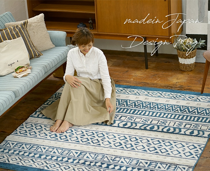ラグ 北欧スタイル（130×185cm） | cucan ネットショップ