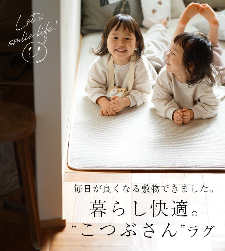 洗えるラグ モクパイル (90×130cm) | cucan ネットショップ