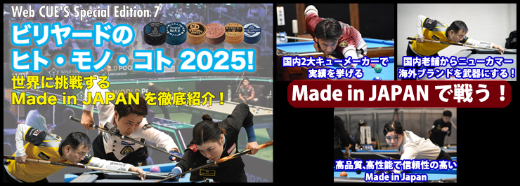 ビリヤード・キューズ（CUE'S）WEBショップ - ビリヤード雑誌・書籍