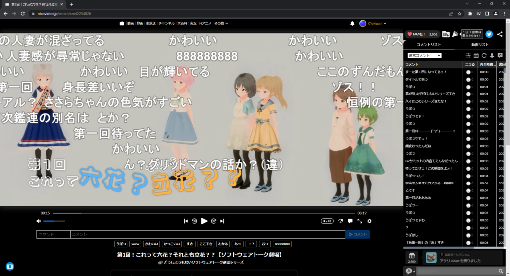 もうシリーズを見失わない。「Niconico-PepperMint+」を作ったので紹介