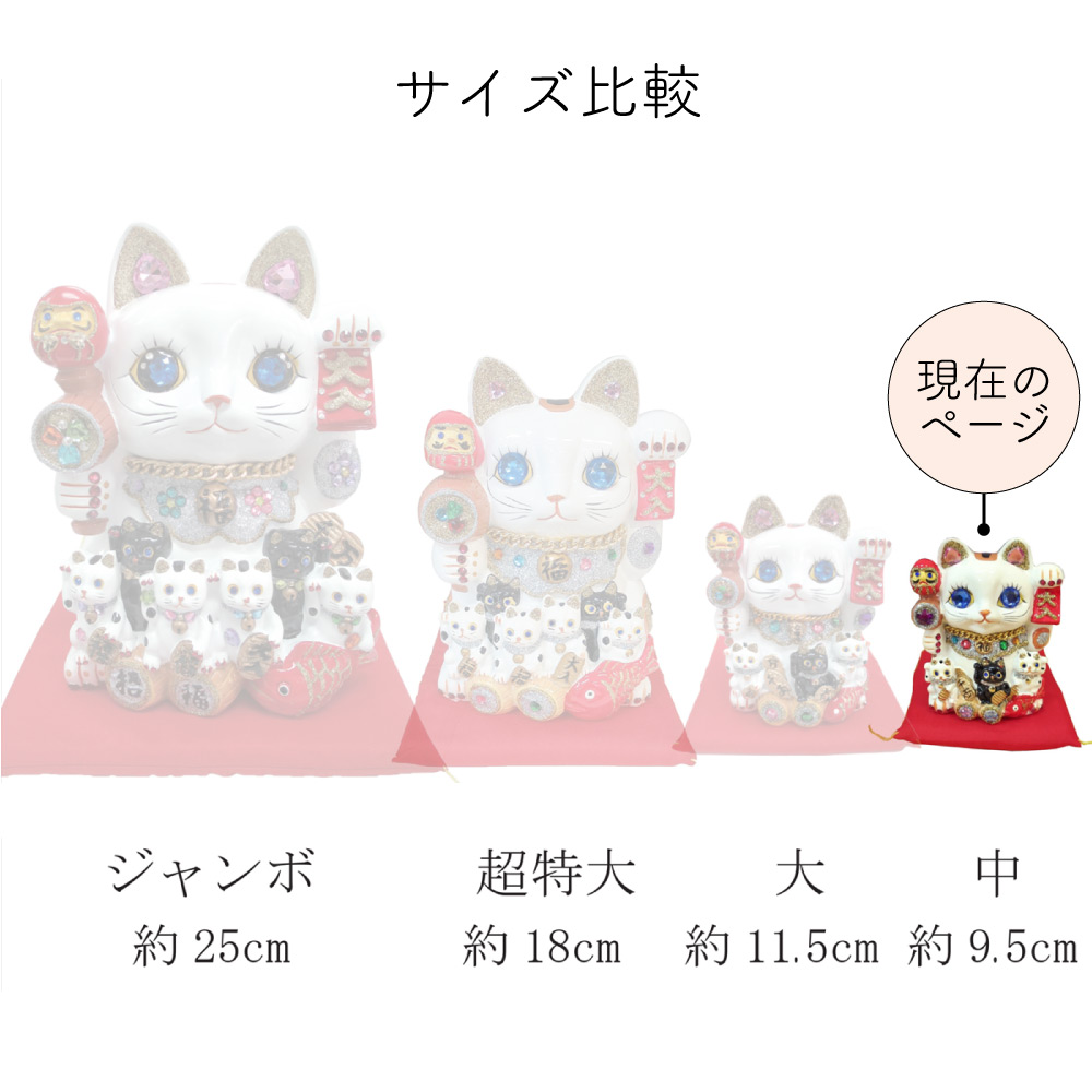 招き猫 置物 貯金箱 親子招福バンク 中サイズ