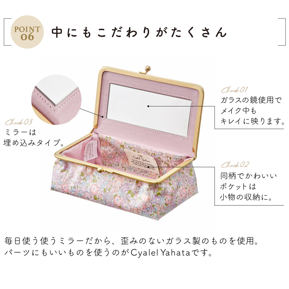 プレミアム リバティプリント がま口 ミラー付き ボックス