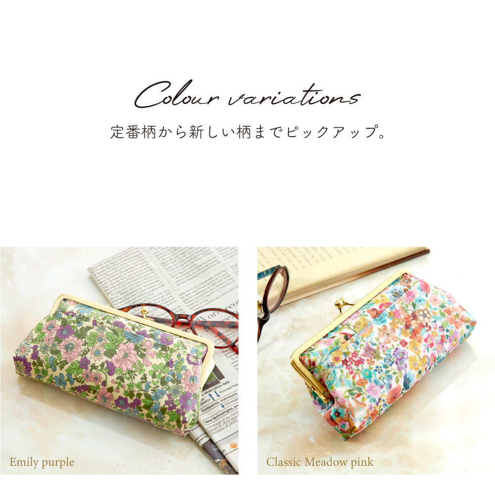 ノベルティ付き】プレミアム リバティプリント がま口メガネケース