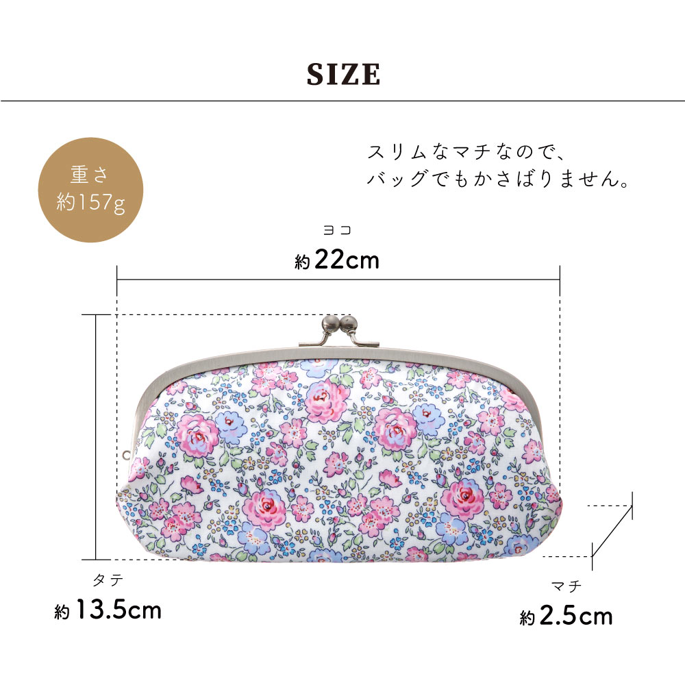 ノベルティ付き】プレミアム リバティプリント がま口 親子長財布 日本