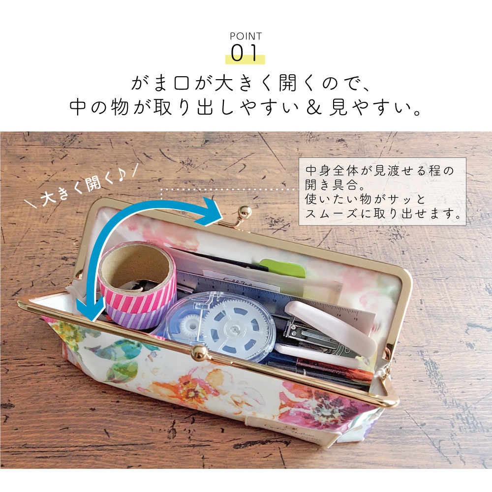 LC がま口ペンケース