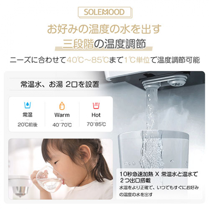 SOLEMOOD ウォーターサーバー 浄水型 ホワイト 2wf-solemood-pure