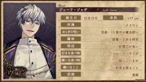 イケメンヴィラン 闇夜にひらく悪の恋』 ジュード・ジャザ（CV:竹田