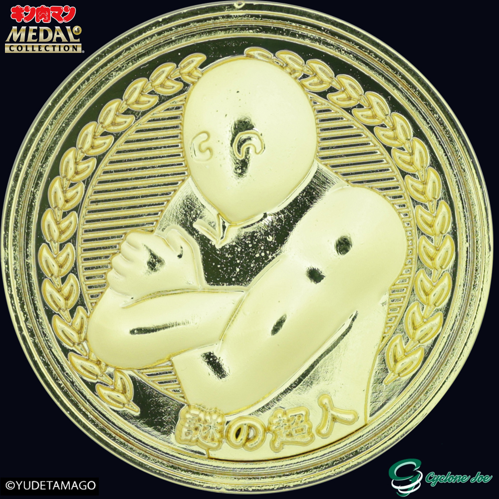 キン肉マンメダルコレクション アクリルディスプレイ 【初回購入特典
