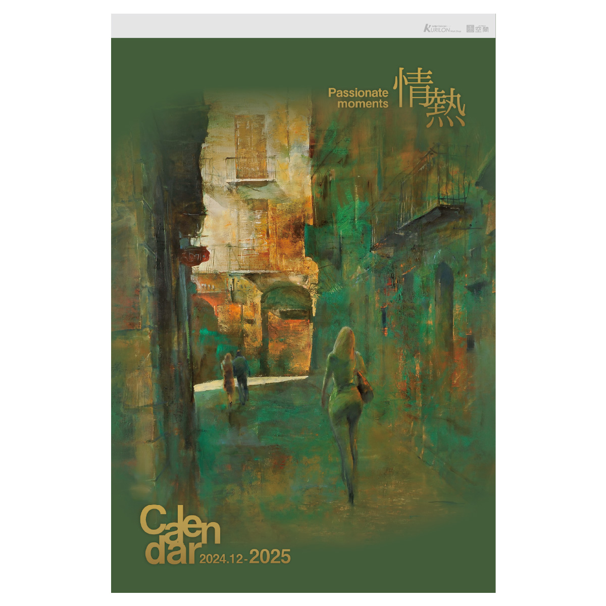 2025 蔡國華アートカレンダー passionate moments -情熱-｜お知らせ