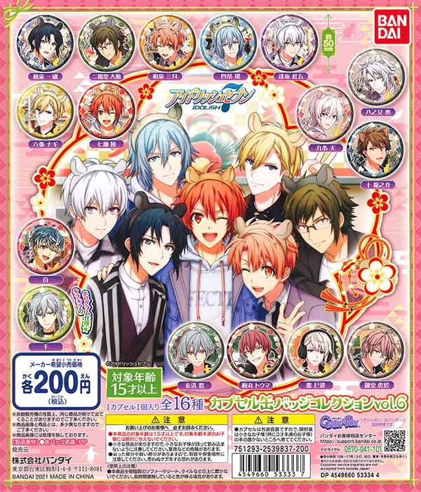アイドリッシュセブン カプセル缶バッジコレクション vol.6 （50個入り