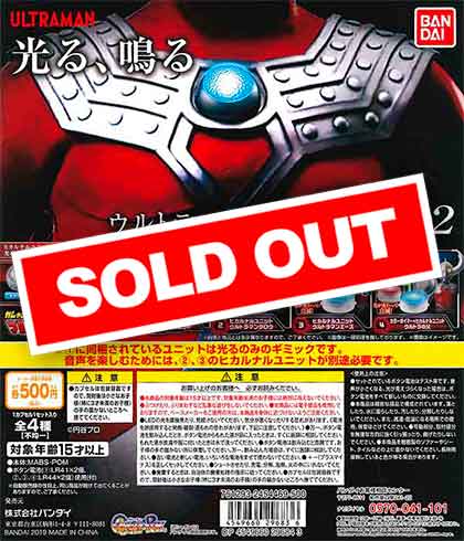 ガシャポンヒカルナル ウルトラマンカラータイマー02 （20個入り