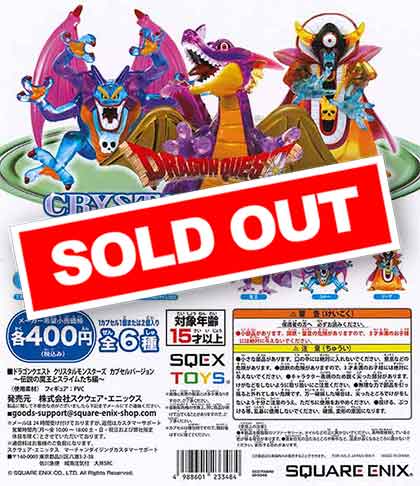 再販》ドラゴンクエスト クリスタルモンスターズ 伝説の魔王とスライム