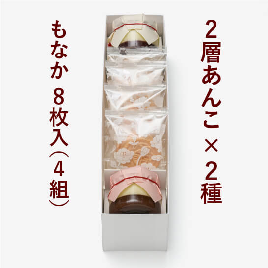 公式】京都祇園あのんオンラインショップ / あんぽーね 8枚入（4組）