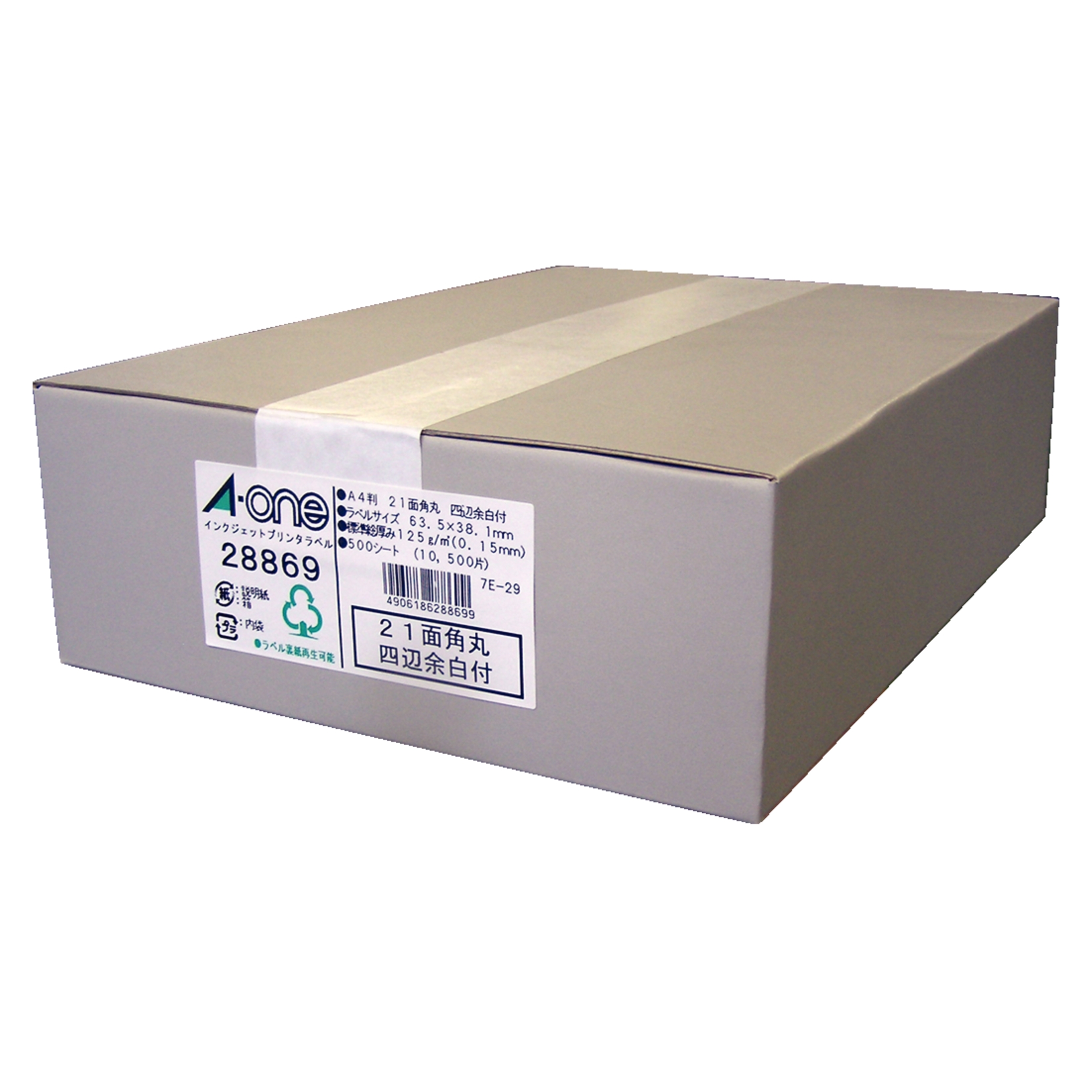 検索結果 | ラベル・シールのエーワン