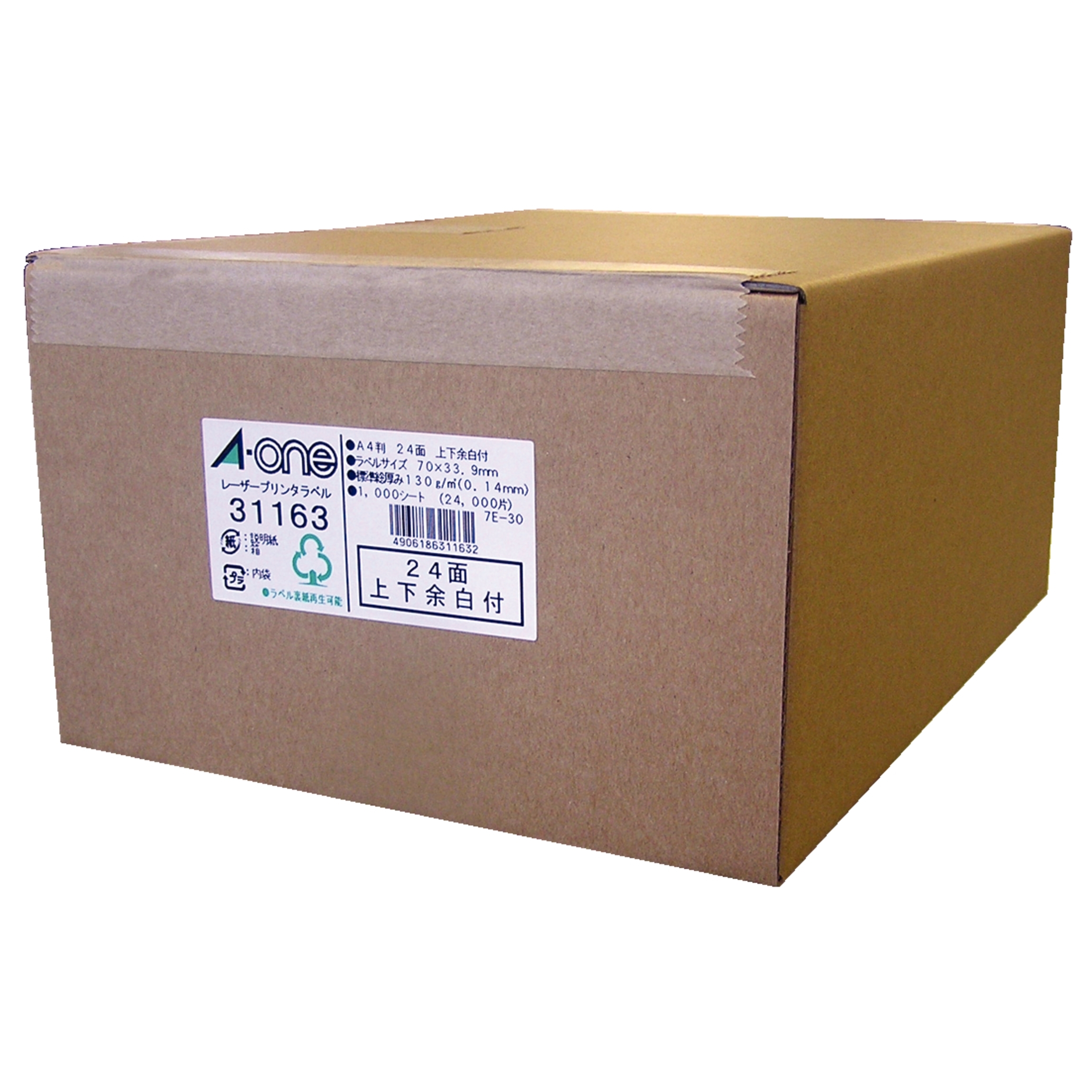 ラベルシール［レーザープリンタ］ | ラベル・シールのエーワン