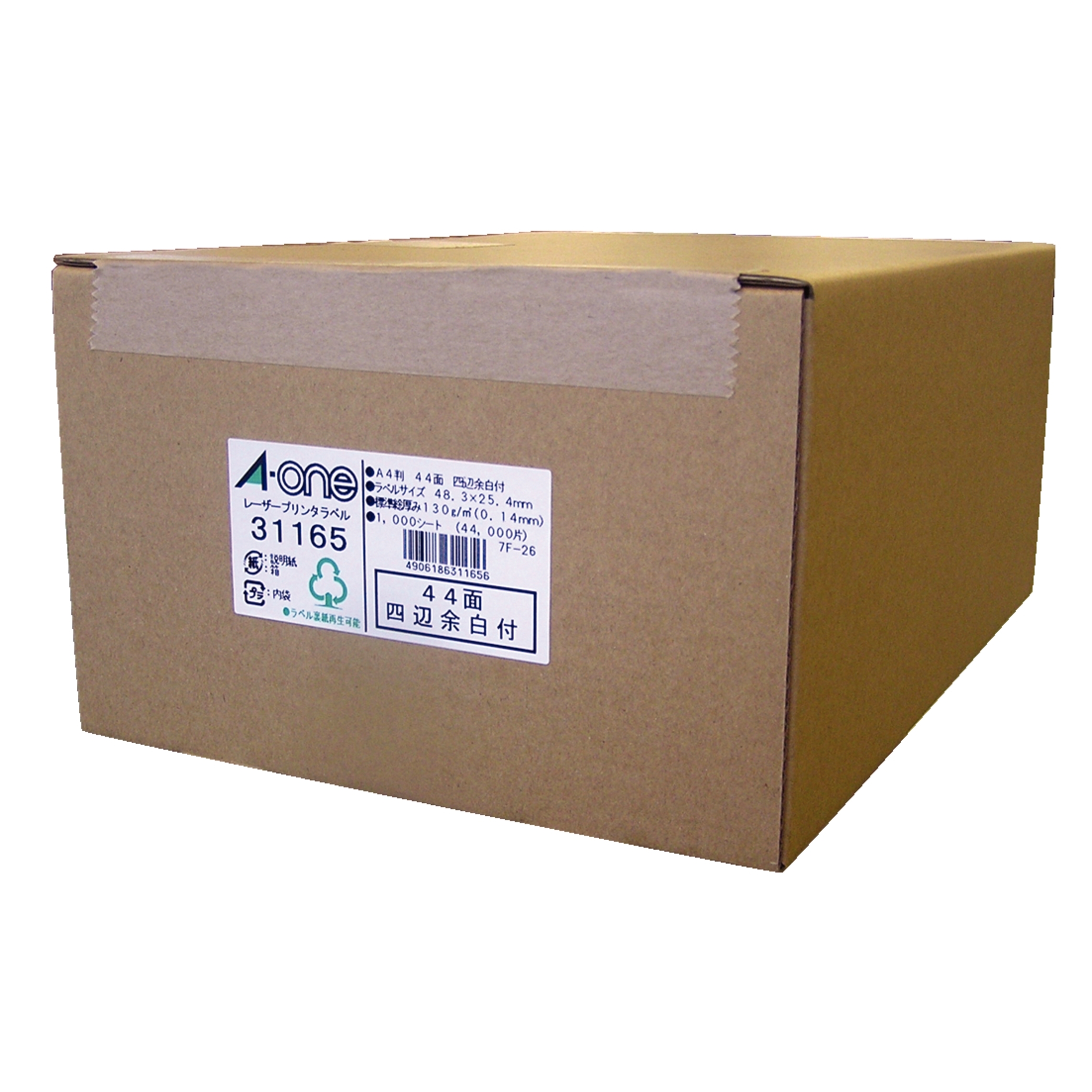 ラベルシール［レーザープリンタ］ | ラベル・シールのエーワン