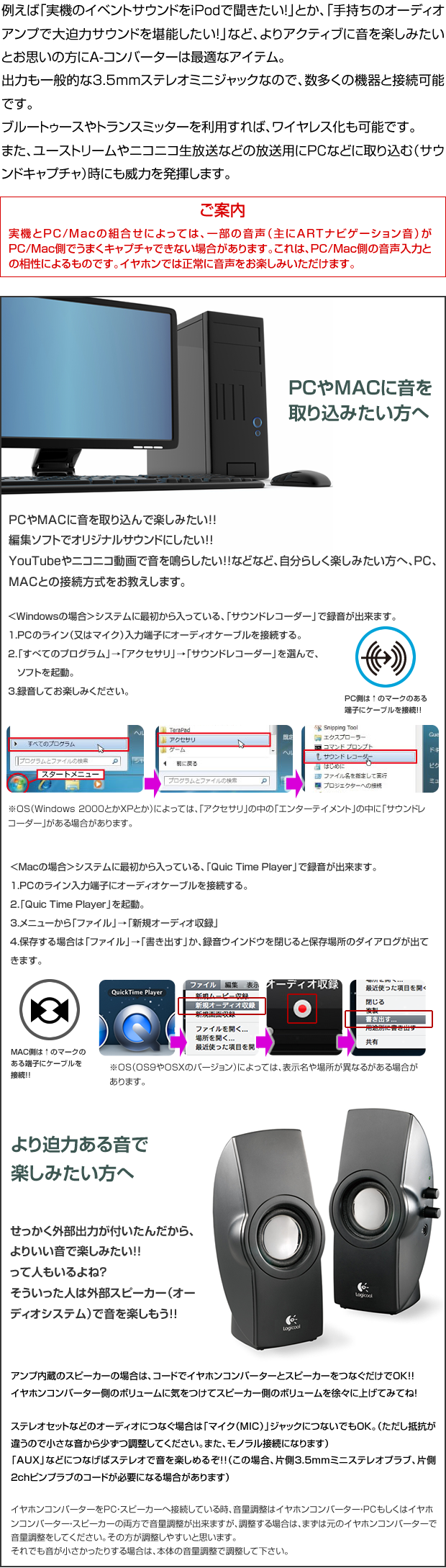 A-コンバーター 【4ch】 深夜でもイヤホンで迫力ある音を大音量で