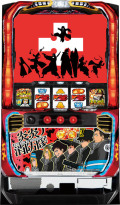 SANKYO パチスロ 炎炎ノ消防隊 中古パチスロ実機 [4ch対応] A-SLOT