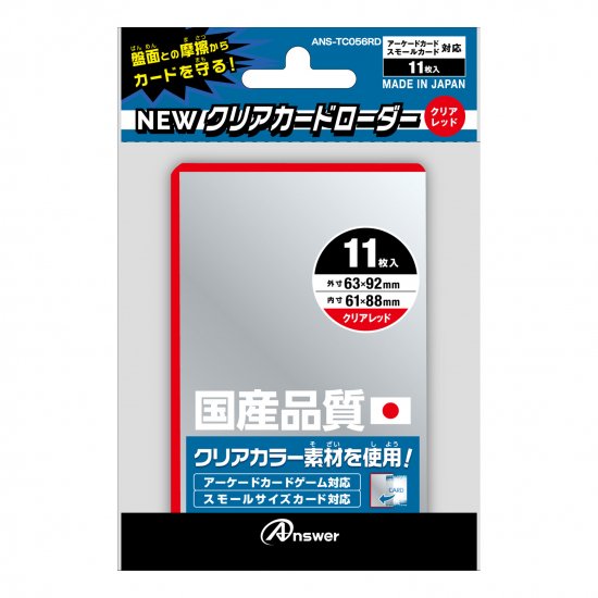 newクリアカードローダー | トレカ（TCG）用 サプライ製品 | 製品情報