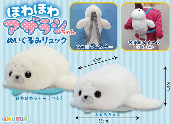 ≪7月の新商品≫ほわほわアザラシちゃんぬいぐるみリュック