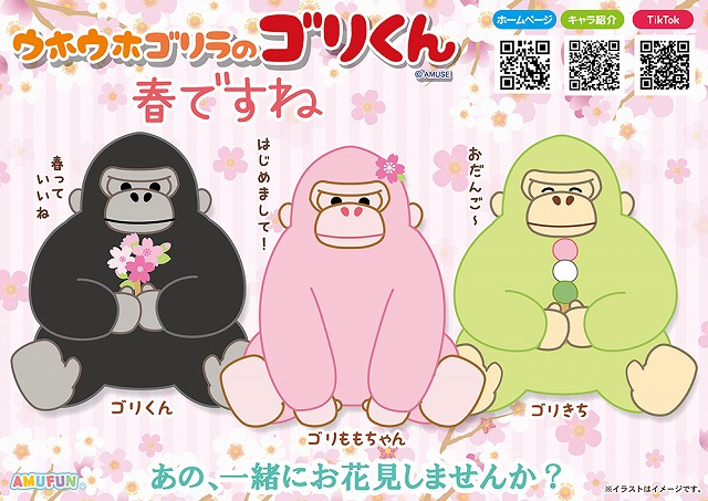 ≪12月の新商品≫ふくふくシマエナガだいすきふわふわぽん☆アミューズ