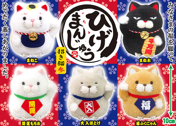 ≪11月の新商品≫アミューズプライズーNEW ITEM！☆ひげまんじゅう