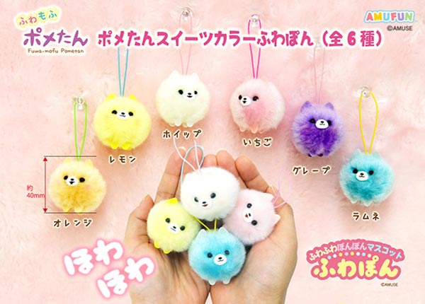 ≪3月の新商品≫アミューズプライズーNEW ITEM！☆ポメたんスイーツ