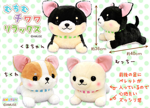 ≪5月の新商品≫アミューズプライズーNEW ITEM！☆むちむチワワ