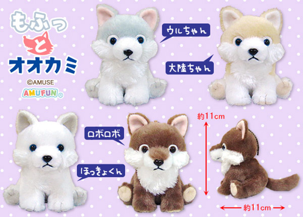 ≪11月の新商品≫アミューズプライズーNEW ITEM！☆もふっとオオカミ
