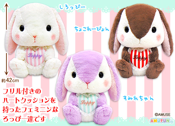 ≪1月の新商品≫アミューズプライズーNEW ITEM！☆ぽてうさろっぴー